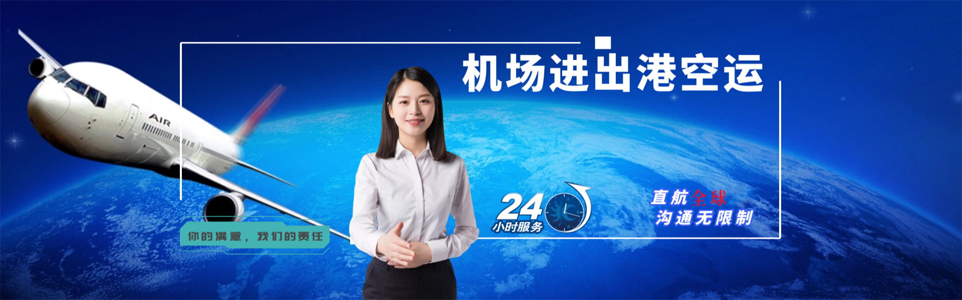 松岭到保加利亚物流公司-松岭至保加利亚物流专线-松岭空运到保加利亚-优时通物流有限公司